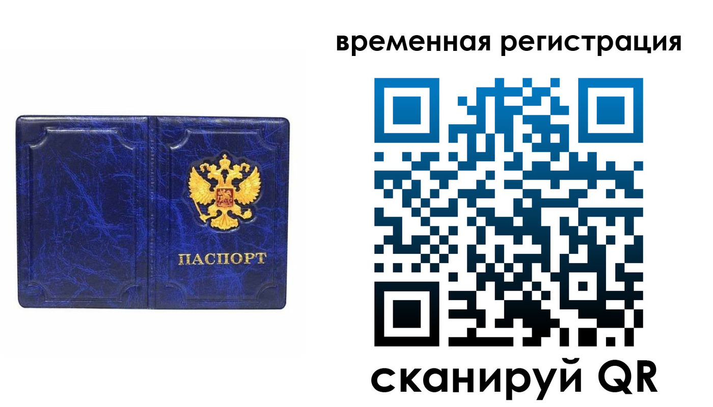 временная регистрация собственник в Кирсе