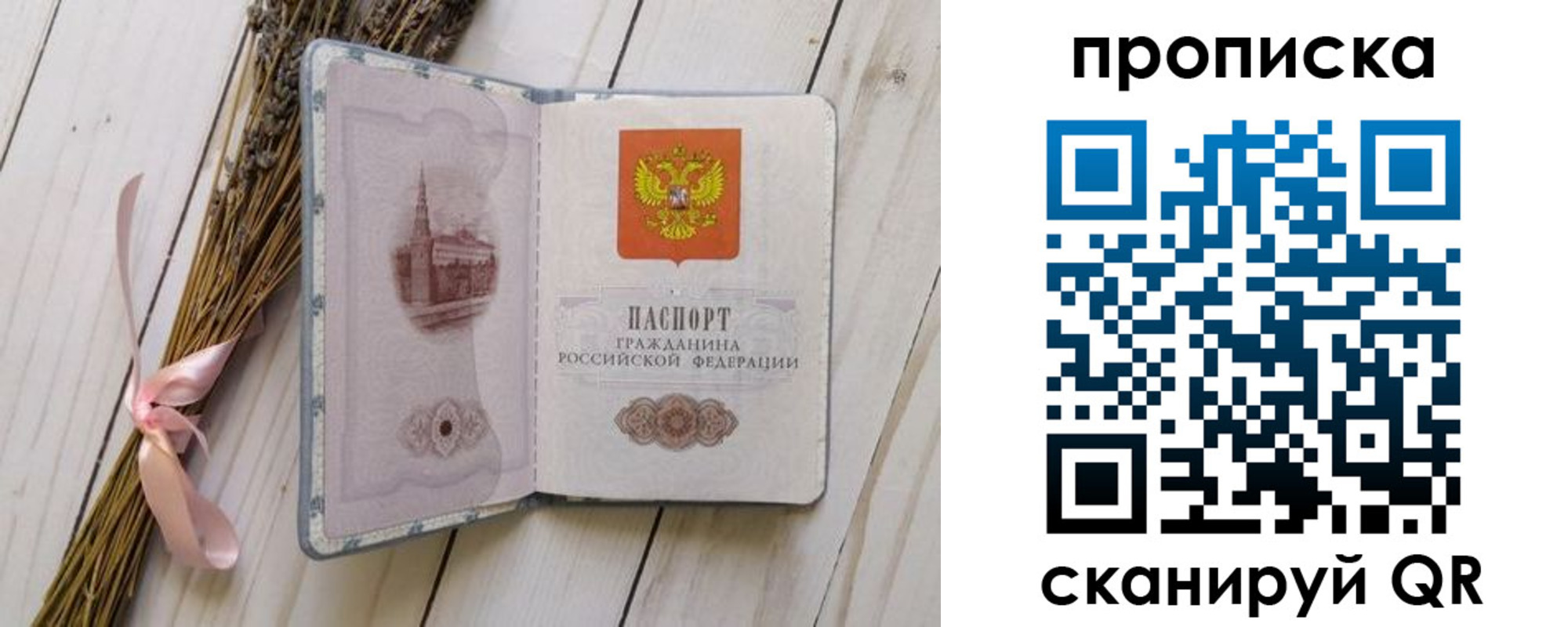 прописка для работы в Кирсе