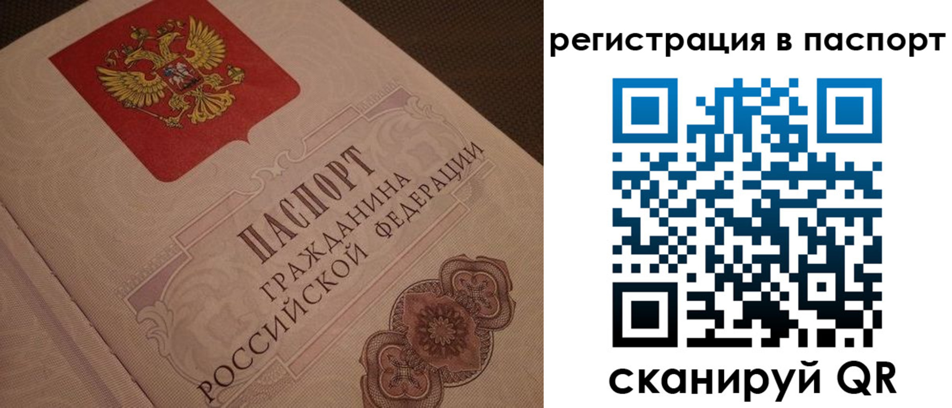 временная регистрация надежно в Кирсе