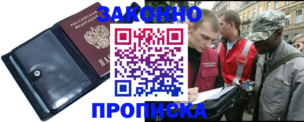 прописка ребенка в Кирсе