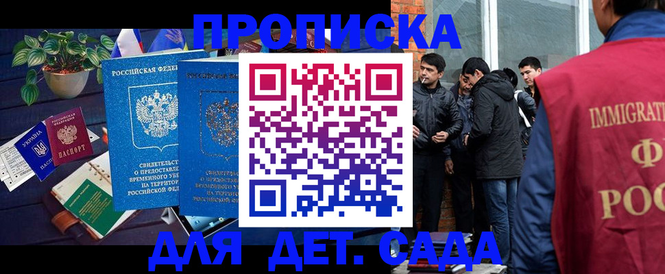 прописка для военкомата в Кирсе