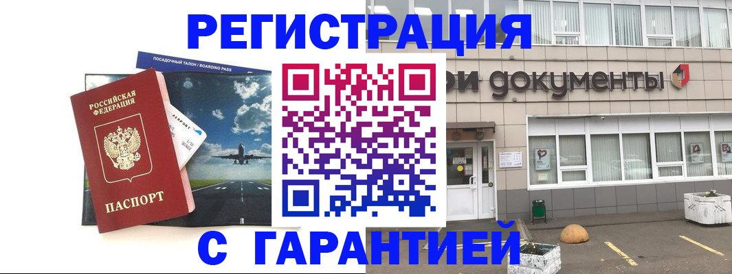 временная регистрация в Кирсе