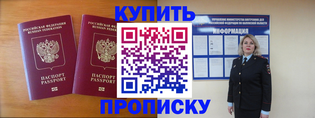 временная регистрация в квартире в Кирсе
