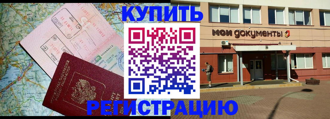 прописка для военкомата в Кирсе