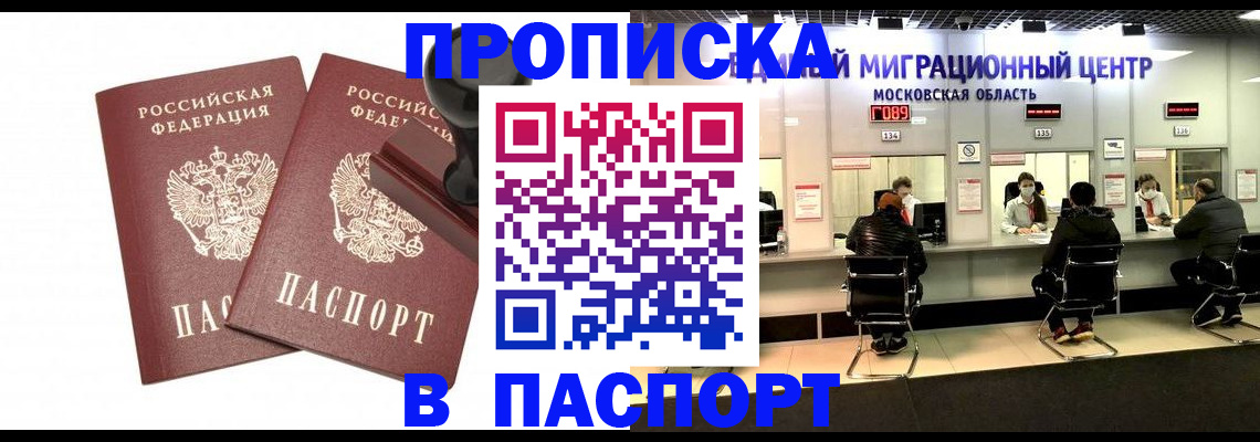 прописка паспорт в Кирсе